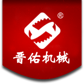 福建省晉江市晉佑機械有限公司